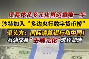 拒绝拖时间❗美职联新规：被换下球员10秒未离场，登场的将等60秒